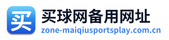 买球网备用网址
